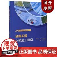 公路工程建筑 承载经济动脉的基石